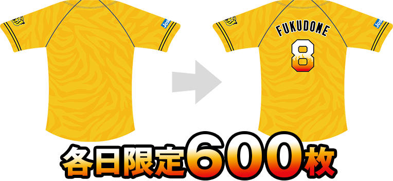 各日限定600枚