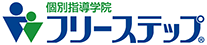 (株)成学社（個別指導学院フリーステップ）