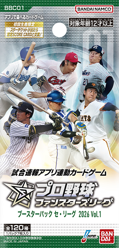 ブースターパック セ・リーグ 2026 Vol.1