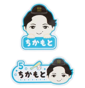 シークレット選手 おなまえステッカー 2枚組（全12種）