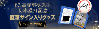 bnr_goods_250526_2
