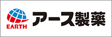 アース製薬株式会社
