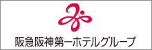 株式会社阪急阪神ホテルズ