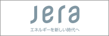 株式会社JERA