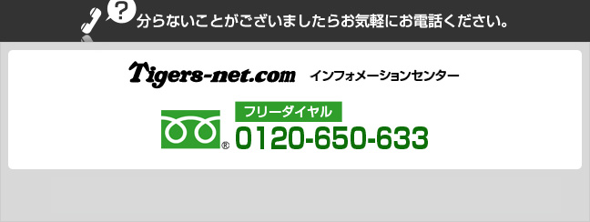 分からないことがございましたらお気軽にお電話ください。