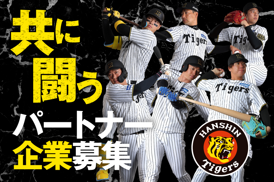 スポンサー募集