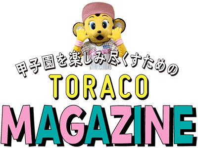 TORACO MAGAZINE