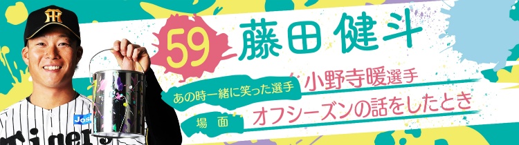 藤田 健斗